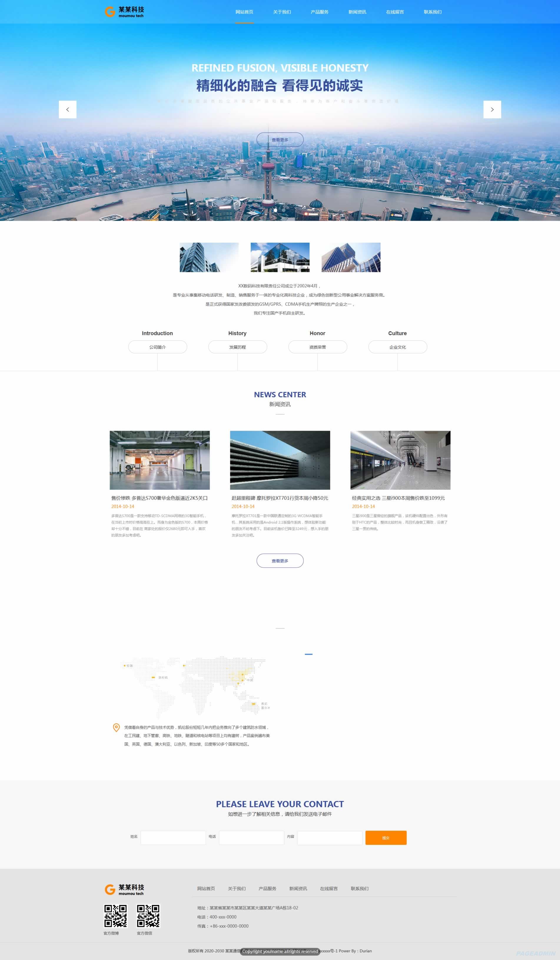 科技通訊網(wǎng)站模板T10422 專業(yè)網(wǎng)頁(yè)設(shè)計(jì)解析