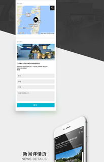 寰域居移動端網(wǎng)頁設計 打造沉浸式高端房產(chǎn)體驗
