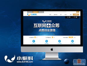 深圳產(chǎn)品眾籌網(wǎng)站制作與設計 福田中心區(qū)易登網(wǎng)技術開發(fā)的專業(yè)視角